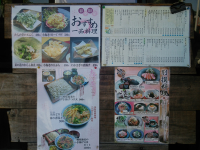 そば処 味奈登庵 本牧店