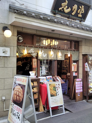 花月堂雷門店