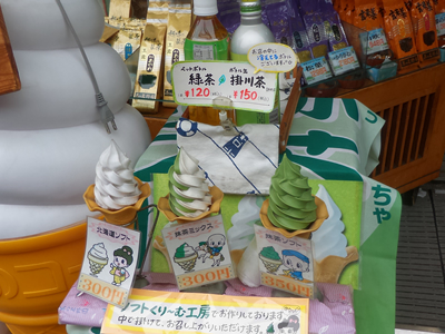 茶の君野園