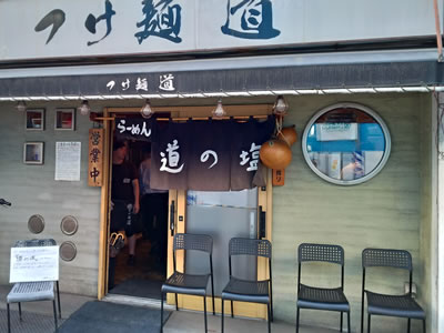 つけ麺 道