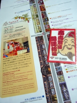 十日えびす2008.1