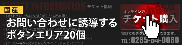 お問い合わせに誘導するボタンエリア個 Webデザインのタネ