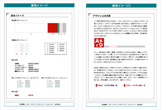 ネットで見られる提案書のまとめ Webデザインのタネ