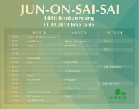 191103flyer_2