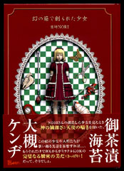 NORIさんの作品集