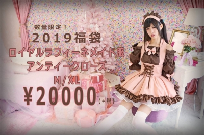 キャンディフルーツ ロイヤルラフィーネメイド服 アンティークピンク