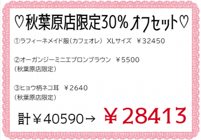 キャンディフルーツ秋葉原店ブログ