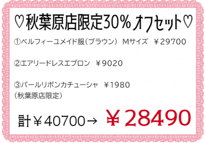 ちょー大量！グログランテープ・ファスナー等 撃ち殺し