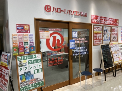 ハロー!パソコン教室 近鉄生駒校の外観