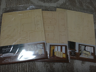 組み立て1