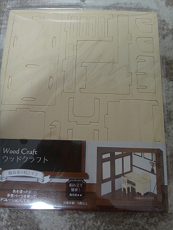組み立て2