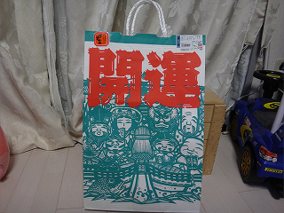 福袋1