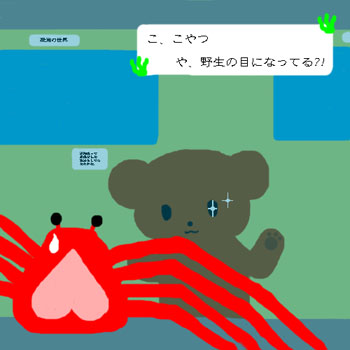 この蟹美味しそう