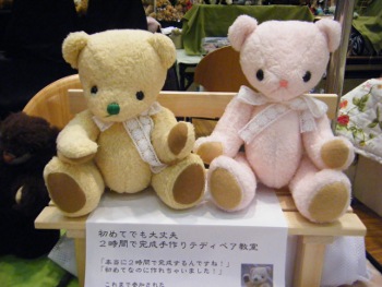 お教室ペアベア