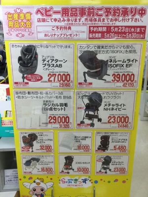 2階子供服・ベビー売場より お買得企画のご案内です！ | アル・プラザ 