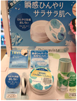 1FCoCoドラ 化粧品売場より おすすめ商品のご案内☆ | アル・プラザ