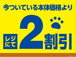 毎月22日はニャンニャンデー！(=^・^=) | アル・プラザ宇治東のブログ