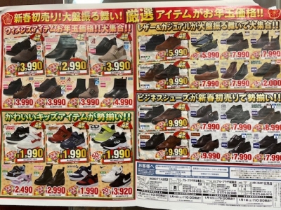 2階 ABC-MARTより NEW YEAR SALE開催中！！ | アル・プラザ宇治東のブログ