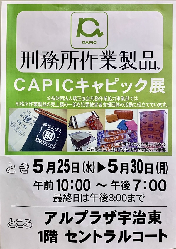 食器棚　capic　刑務作業製品 ⭐️本日の商品紹介⭐️ 【神戸刑務所製】 チェスト6段/9段/12段