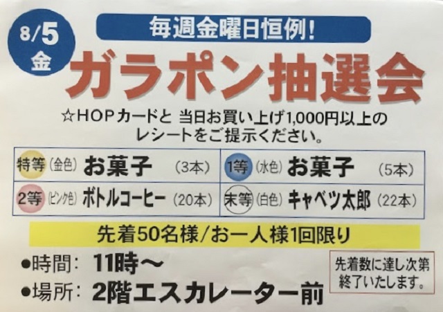 アル・プラザ宇治東【8月】今週のイベントのご案内(*^_^*) | アル