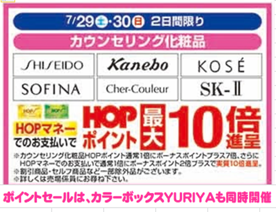 1階 平和堂化粧品 | アル・プラザ宇治東のブログ