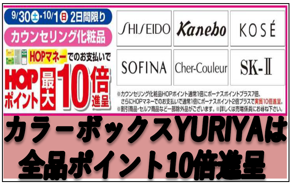 1階 平和堂化粧品 | アル・プラザ宇治東のブログ