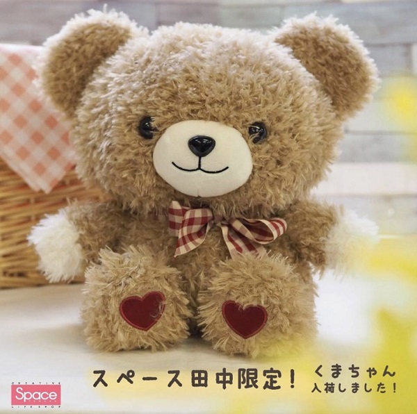 クマちゃんのクロスステッチ 4匹のテディベアが愛らしく並ぶ