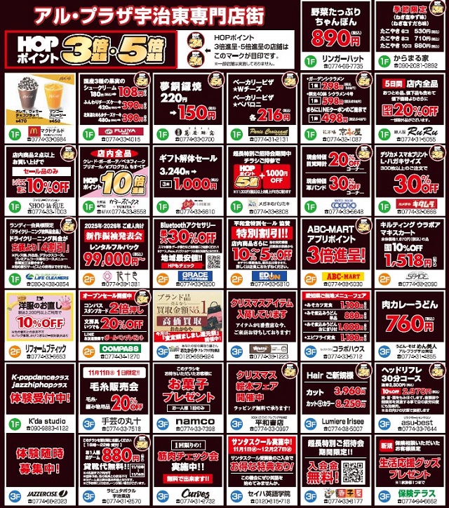 11月10日（金）～14日（火）まで5日間！ 超長特別ご招待会を開催し