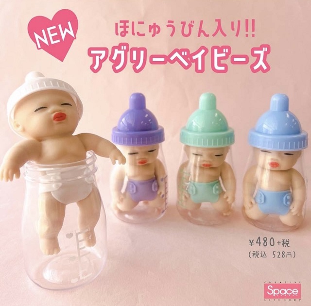 送料無料 ギフト アグリーベイビーズ哺乳瓶 赤ちゃんスクイーズ 上手い その他