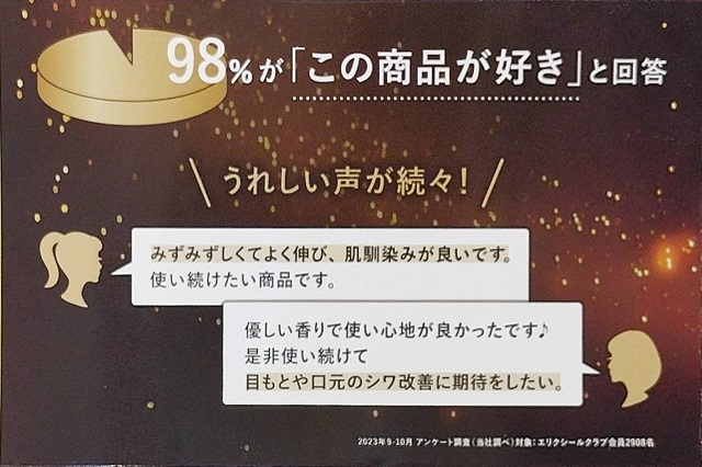 エリクシールリンクルクリーム2本と残り エリクシール｜リンクルクリーム 2本買うともう1本プレゼント