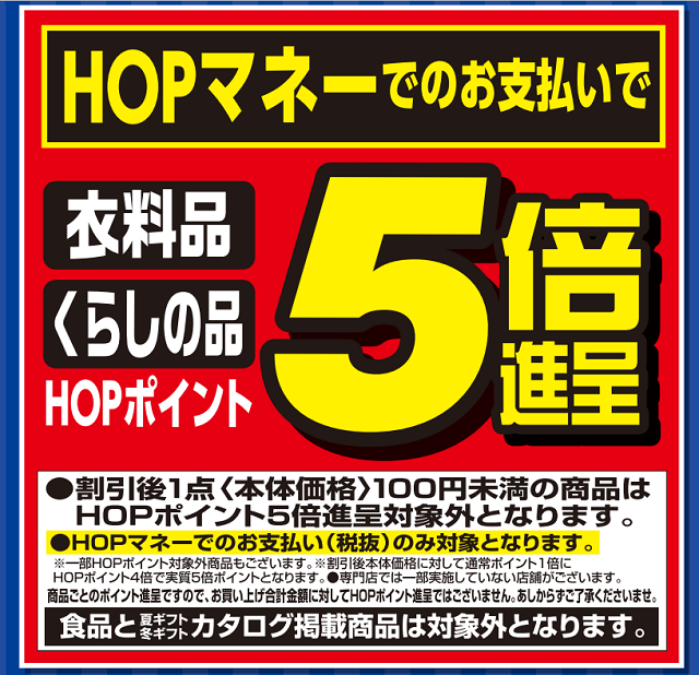 特招会のご案内 6月7日（金）～11日（火）まで 5日間をお見逃し