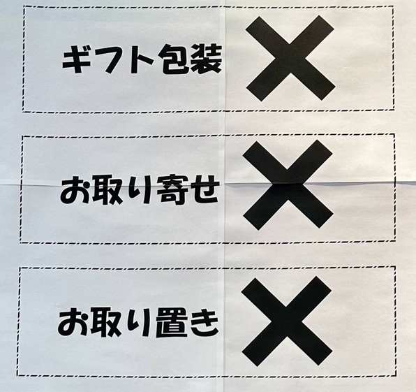2階 スペース田中より 誠に勝手ながら 2025年2月20日(木) をもちまして 