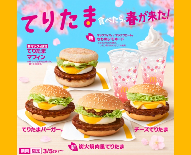 1階 マクドナルド | アル・プラザ宇治東のブログ