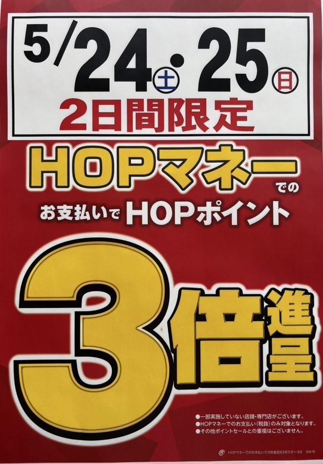 専門店よりお知らせ | アル・プラザ宇治東のブログ