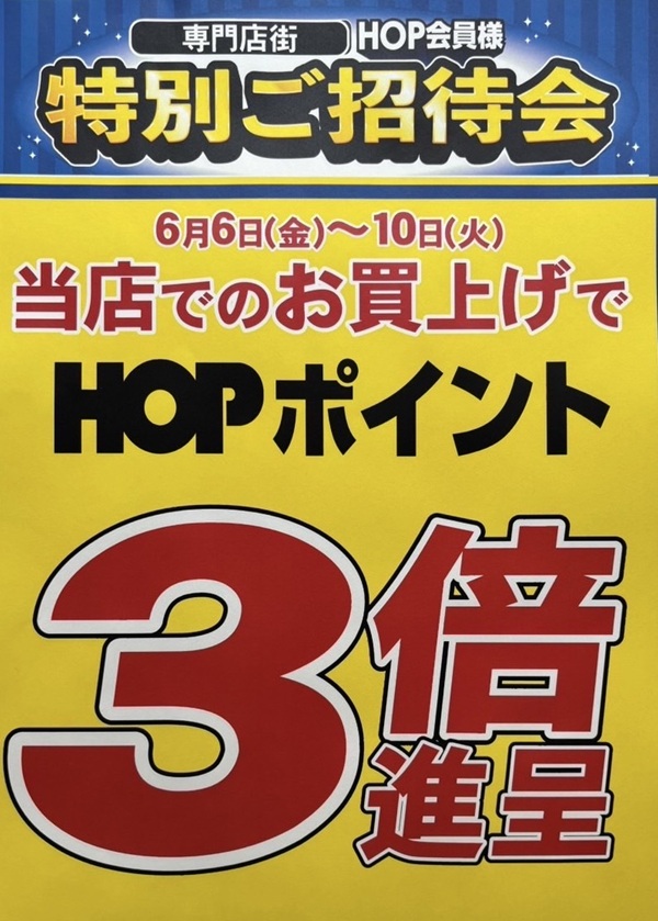 akihiro14さん　まとめて購入ページ 特別ご招待会のご案内 6月6日（金）～10日（火）まで 5日間をお