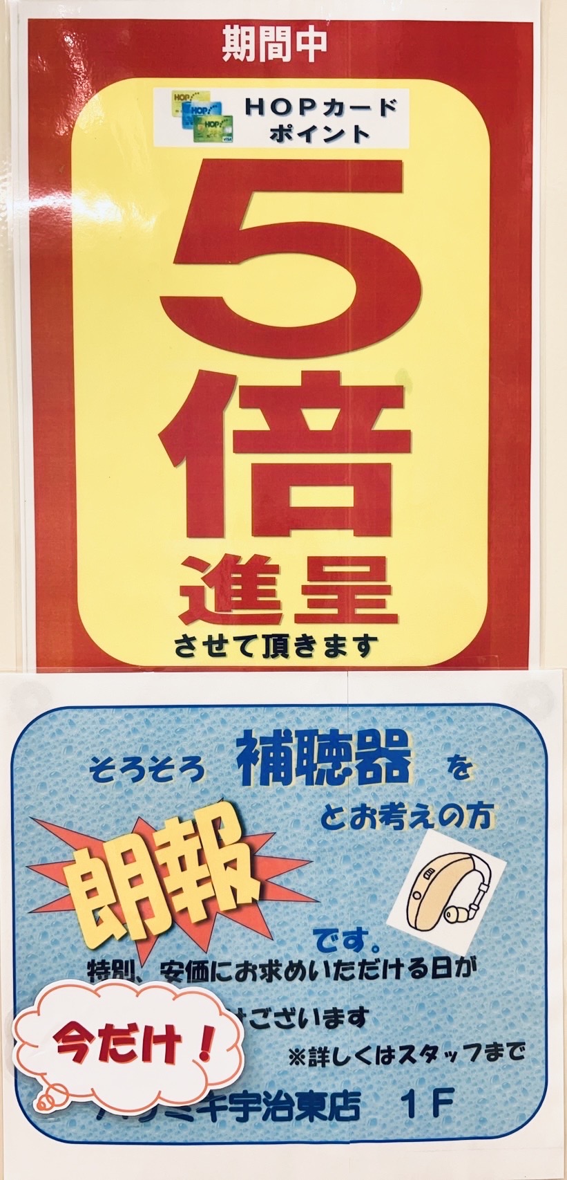 1階 パリミキ | アル・プラザ宇治東のブログ