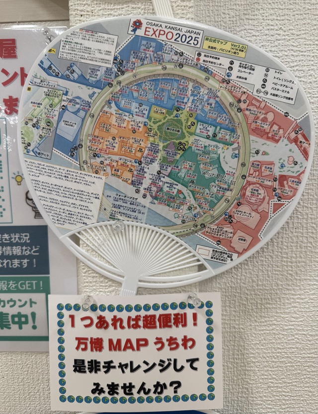 3階 パソコン寺子屋より 今話題の万博MAPうちわ！大好評受付中