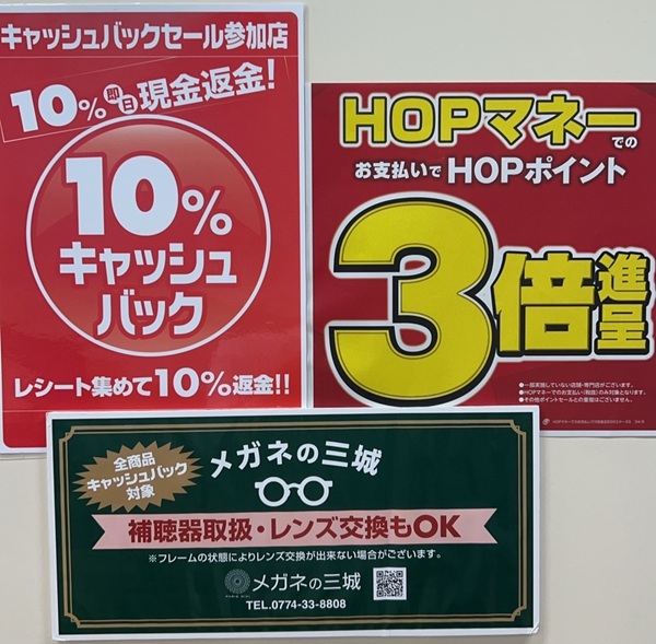 1階 パリミキ | アル・プラザ宇治東のブログ