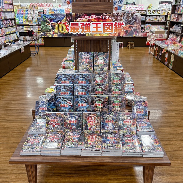 3階 平和書店より 『最強王図鑑』シリーズ10周年を記念したプレゼント