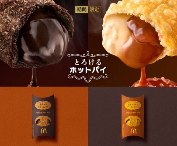 1階マクドナルド 「ドラゴンクエスト」コラボ第2弾 期間限定で販売
