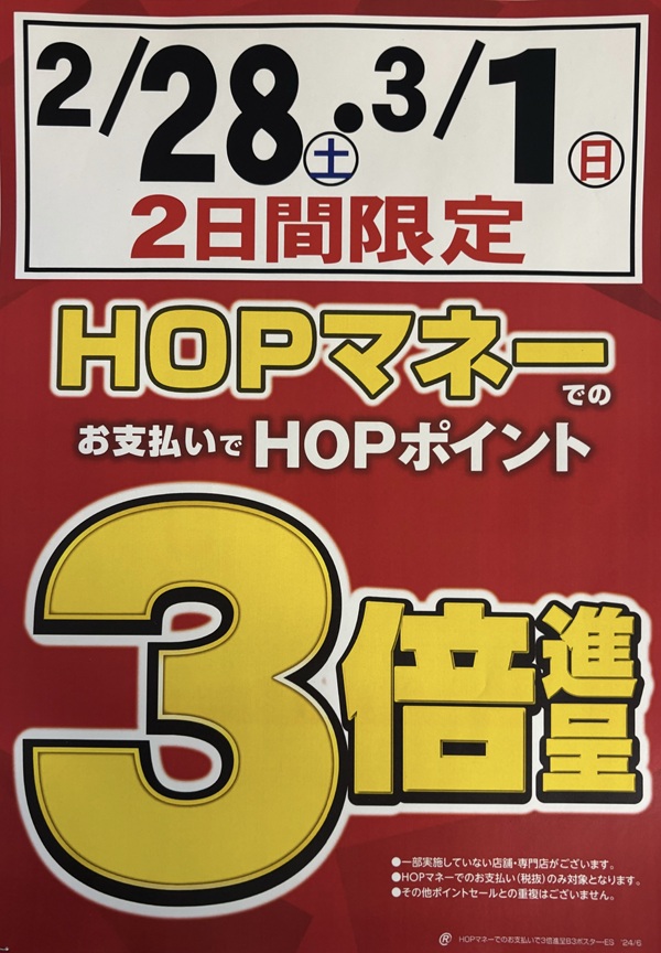 平和堂よりお知らせ | アル・プラザ宇治東のブログ