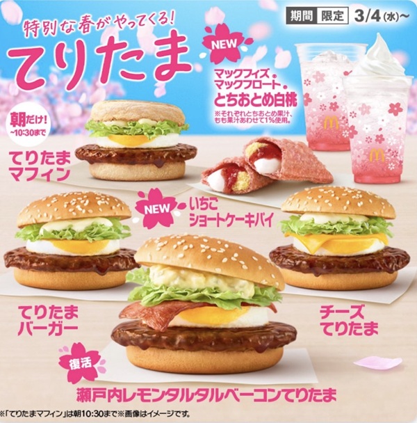 1階 マクドナルド | アル・プラザ宇治東のブログ