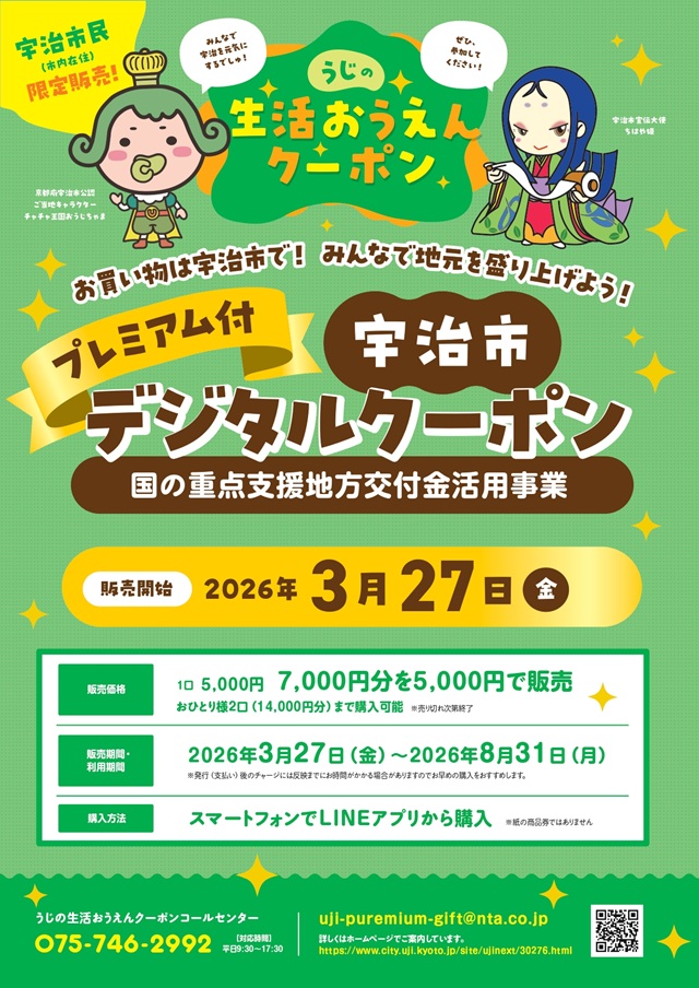 平和堂よりお知らせ | アル・プラザ宇治東のブログ