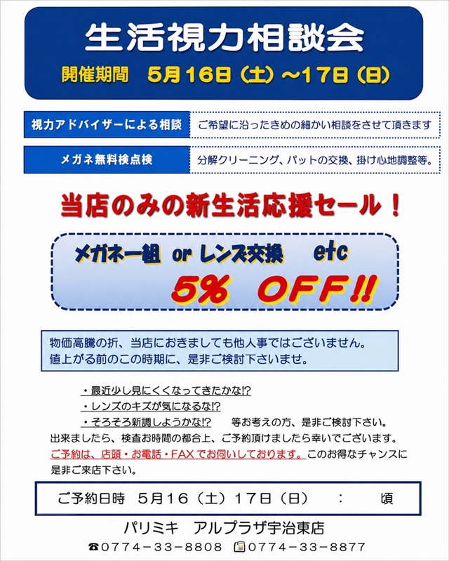 値下げ‼️12980を6666に半額‼️ ふるいち35周年 半期決算セール – 株式会社トップカルチャー