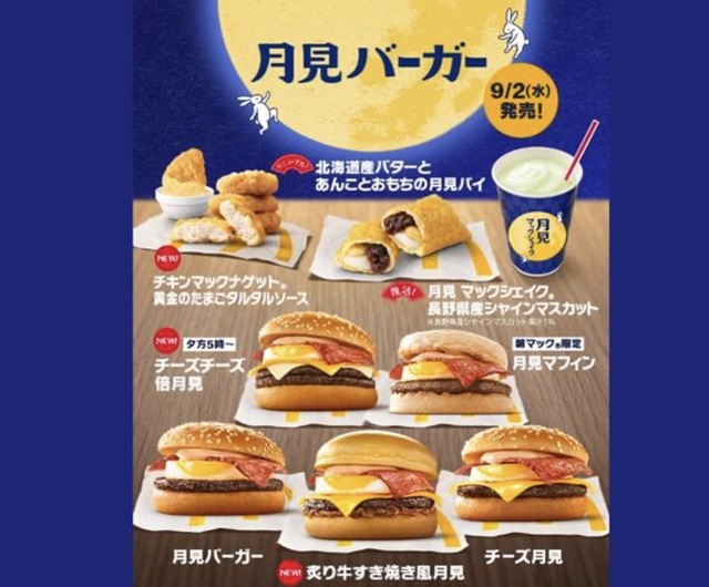 1階 マクドナルド | アル・プラザ宇治東のブログ
