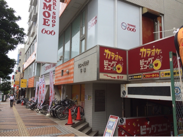 パールショップともえ平塚で爆死 | Ashita's Lifelog