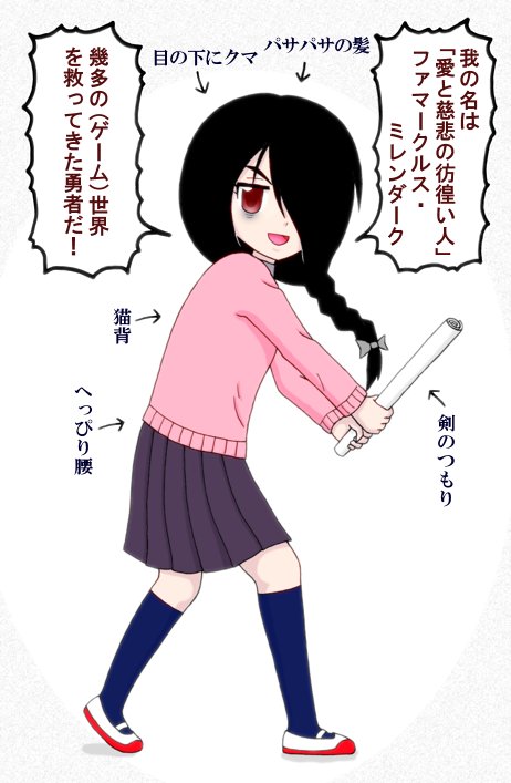 下霧黄衣子 中二病