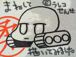 やわらか戦車ファンアート
