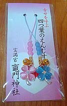 竈門神社縁結び