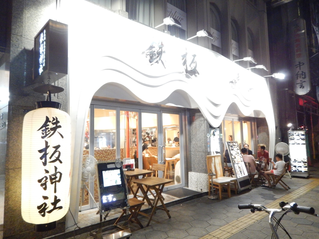神社 鉄板